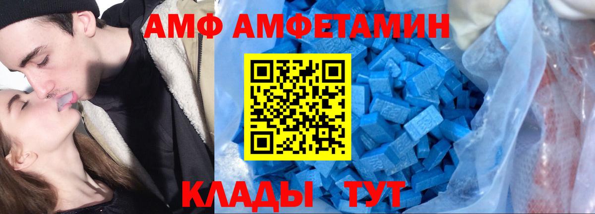 АМФЕТАМИН Premium Тверь