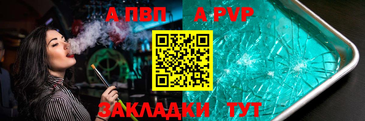 Alpha PVP Crystall  APVP Соль  Alfa_PVP крисы CK  что такое наркотик  Alpha-PVP  Тверь  Вход с VPN 