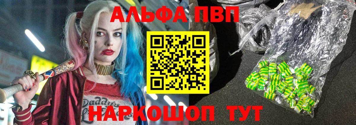 Альфа ПВП VHQ  Альфа ПВП СК КРИС  Тверь 