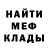 МЕФ кристаллы Taylan Ozdemir