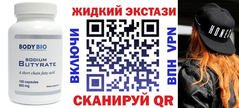 купить наркотик Тверь БУТИРАТ BDO 33%