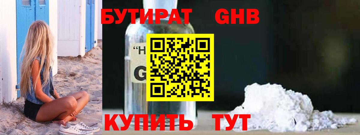 Тверь  Бутират Butirat  Вход с VPN 