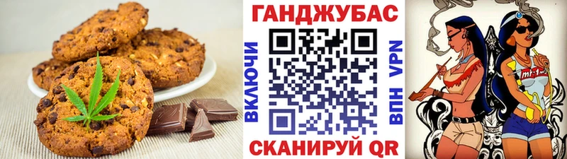 Canna-Cookies конопля Тверь