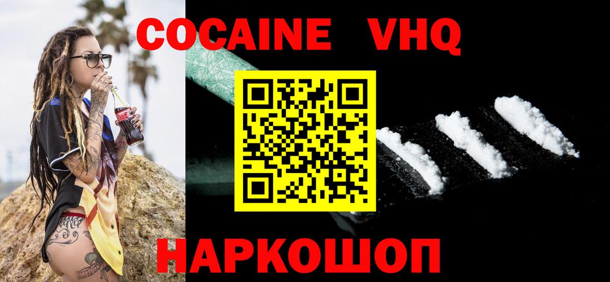 Тверь  Кокаин  Вход с VPN  КОКАИН 97% 