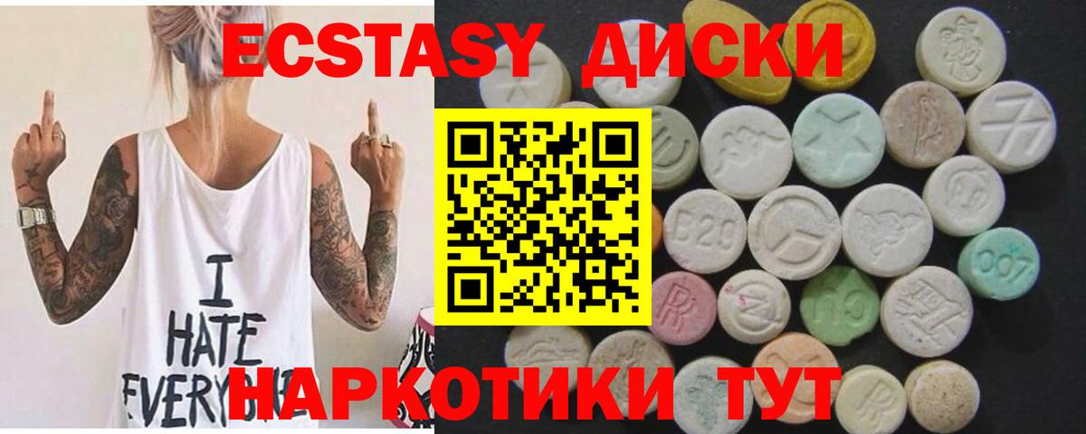 Тверь  Ecstasy 99%  Экстази  Вход с VPN 