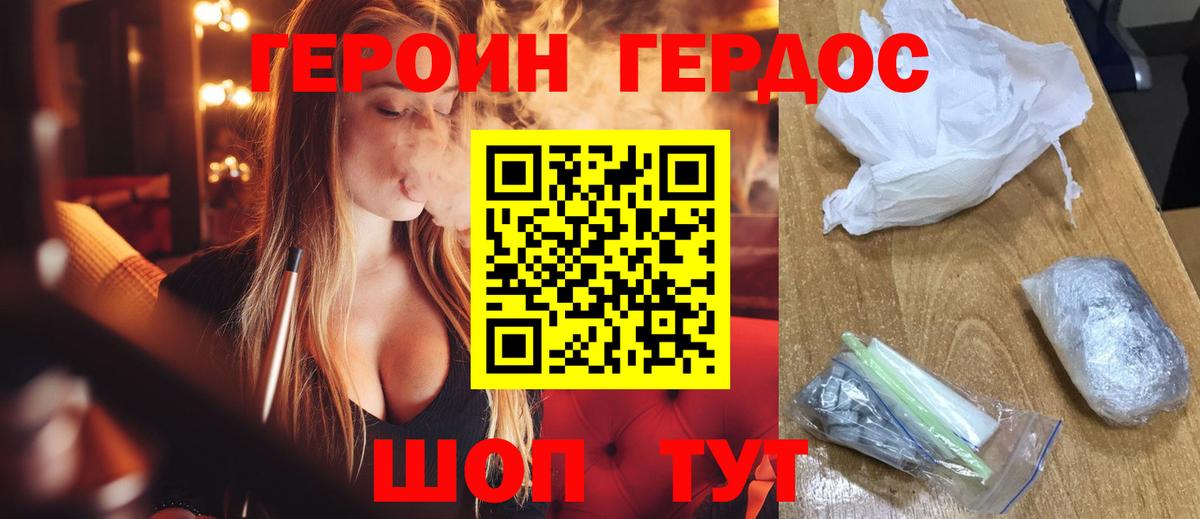 Тверь  ГЕРОИН гречка  Вход с VPN 