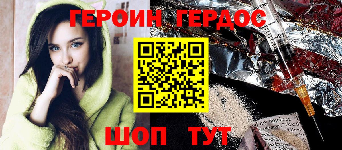 Героин  Тверь  Героин VHQ 