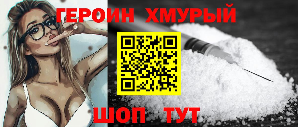 Героин афганец Тверь