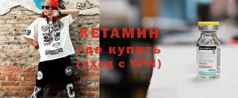 МЕГА вход  купить закладку  Тверь  КЕТАМИН VHQ 