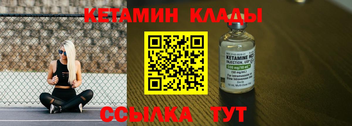 КЕТАМИН ketamine Тверь