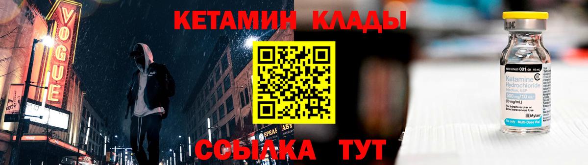 Кетамин VHQ  Вход с VPN  Тверь  Кетамин ketamine 