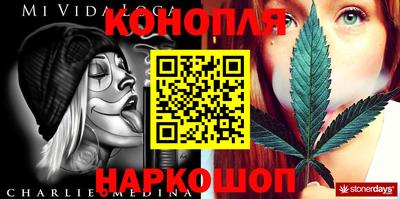 каннабис Берёзовский