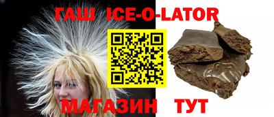 кристаллы Беслан