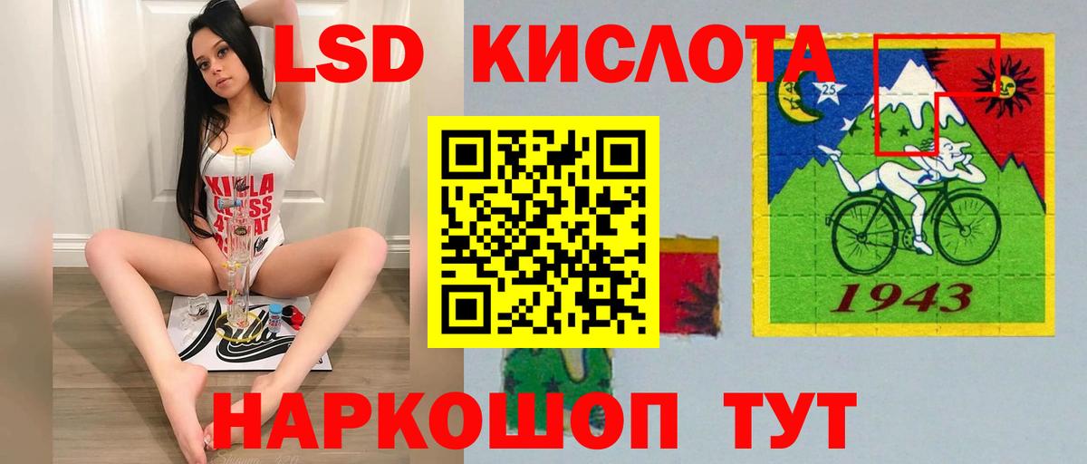 ЛСД экстази кислота Тверь