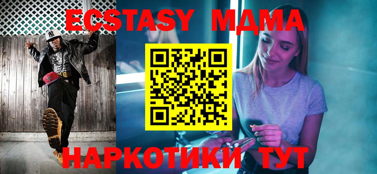 МДМА кристаллы Тверь