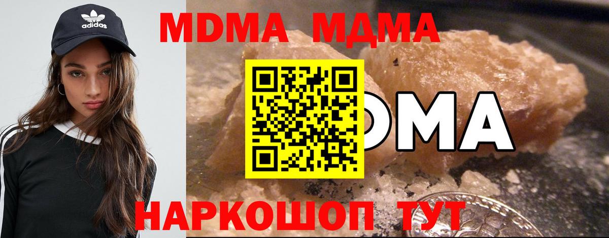 Тверь  МДМА  Вход с VPN  МДМА Molly  МДМА кристаллы 