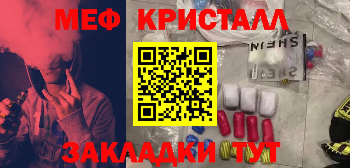 Мефедрон VHQ  Вход с VPN  Тверь  МЕФ кристаллы 