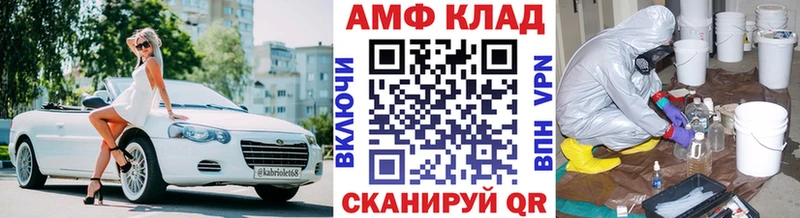 МЕТАМФЕТАМИН витя  блэк спрут зеркало  Тверь 