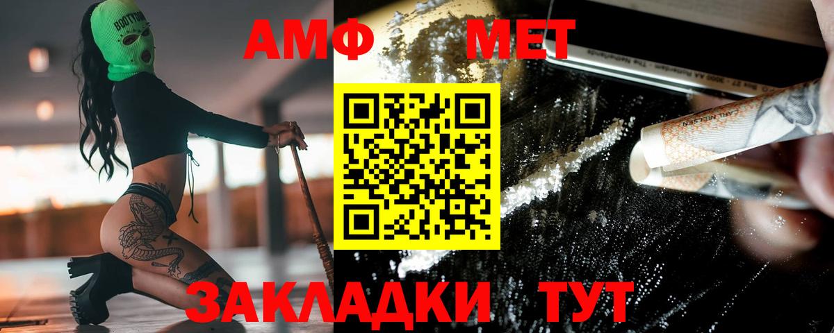 Тверь  Первитин Methamphetamine  Вход с VPN 