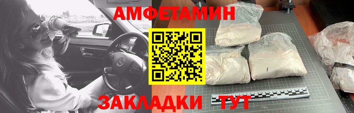 МЕТАМФЕТАМИН винт Тверь
