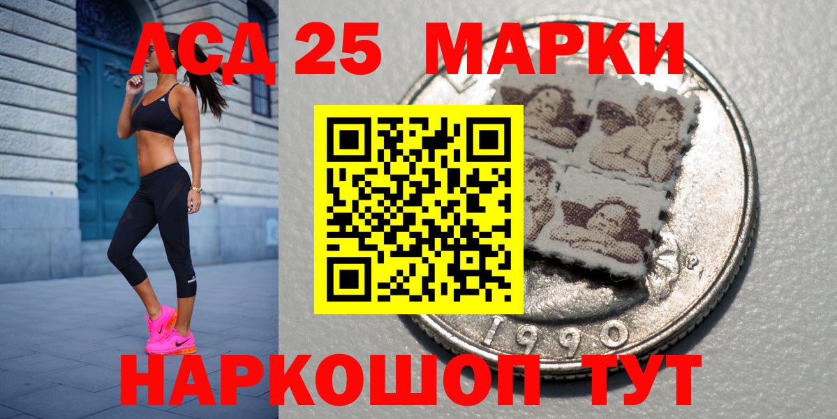 Наркотические марки  Тверь  Марки 25I-NBOMe 1,8мг 