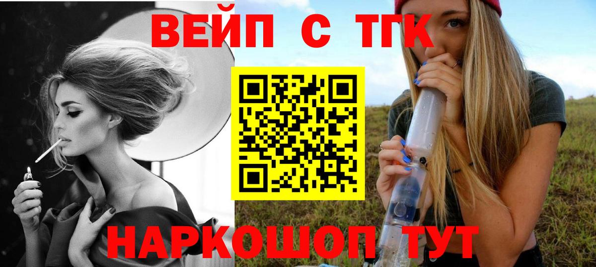 ТГК Wax  Тверь  Дистиллят ТГК вейп 