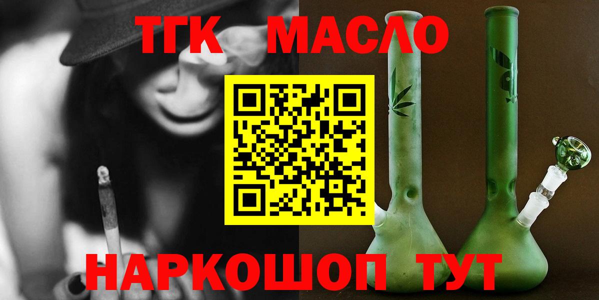 ТГК жижа  Дистиллят ТГК концентрат  Тверь  Вход с VPN 
