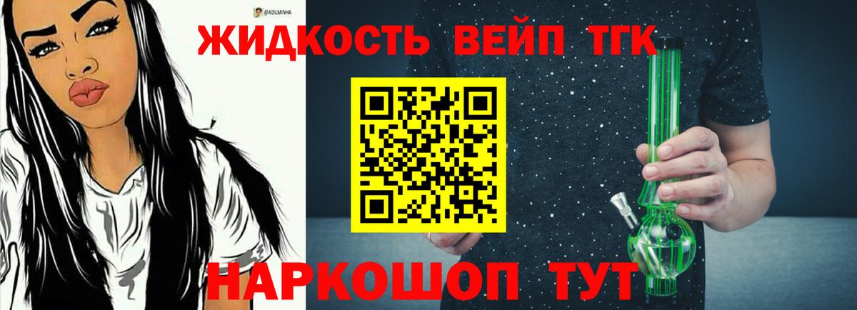 Дистиллят ТГК концентрат Тверь